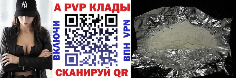 А ПВП VHQ Яранск