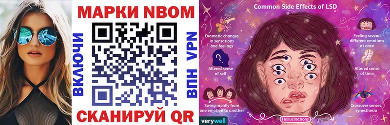 купить наркоту  Яранск  Марки NBOMe 1,8мг 