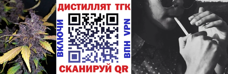 где найти   Яранск  ТГК гашишное масло 
